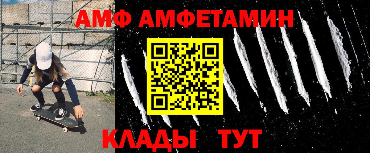 Amphetamine VHQ  Amphetamine  Владимир  Вход с VPN 