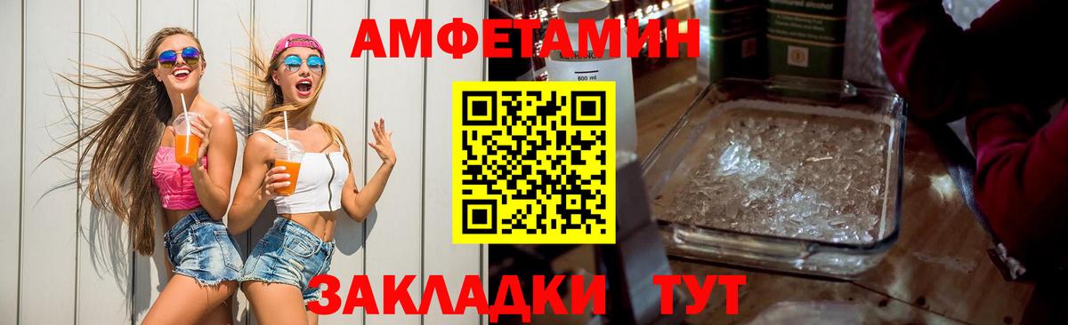 АМФ Розовый Владимир