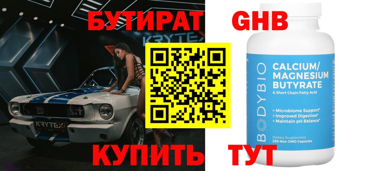 Владимир  Бутират  Вход с VPN  БУТИРАТ оксана 