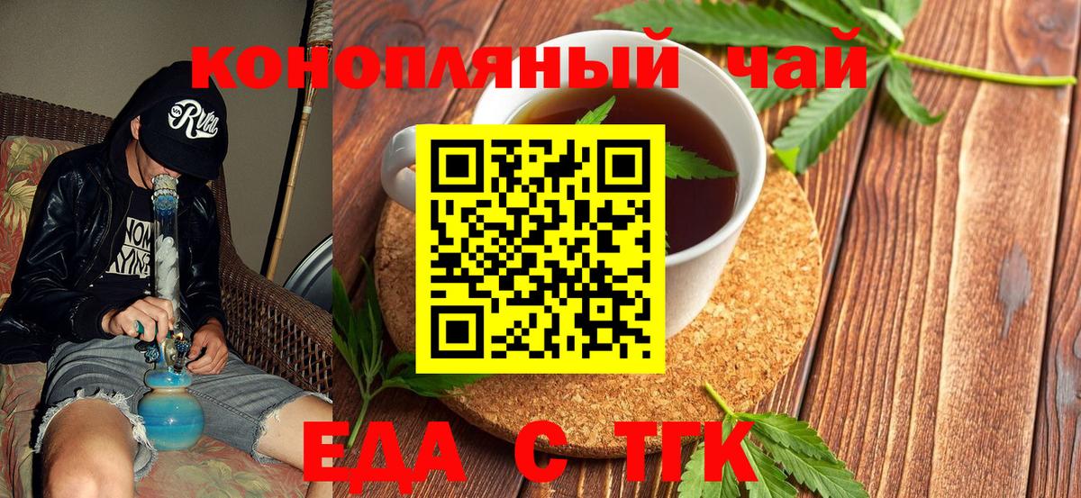 Владимир  Печенье с ТГК марихуана  Вход с VPN 