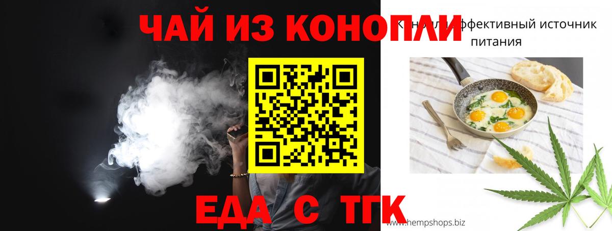 Cannafood марихуана Владимир