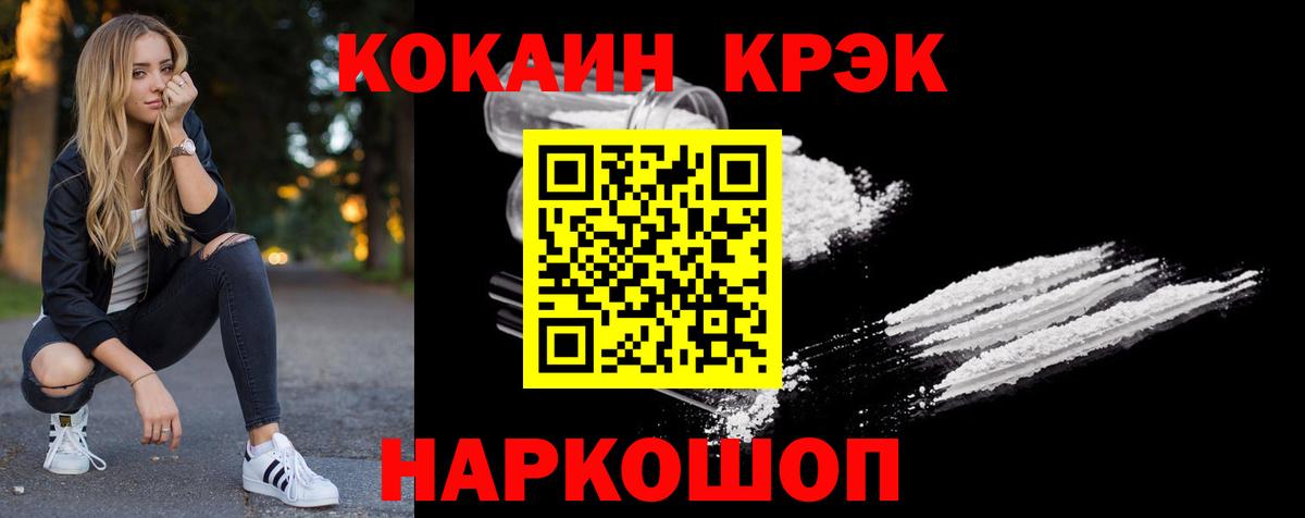 COCAIN Fish Scale  Вход с VPN  COCAIN VHQ  Владимир 