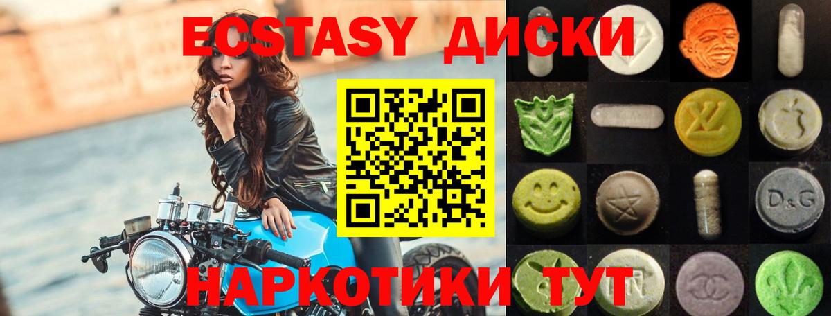 ЭКСТАЗИ  Ecstasy 300 mg  Ecstasy таблы  Вход с VPN  Владимир 