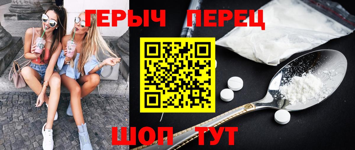 ГЕРОИН герыч Владимир