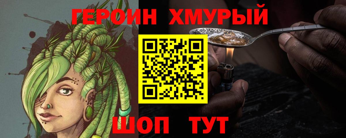 Владимир  ГЕРОИН хмурый  Вход с VPN 