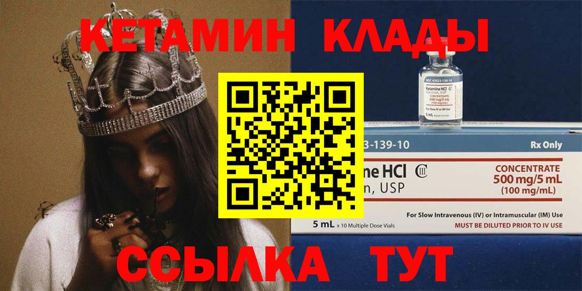 КЕТАМИН ketamine Владимир