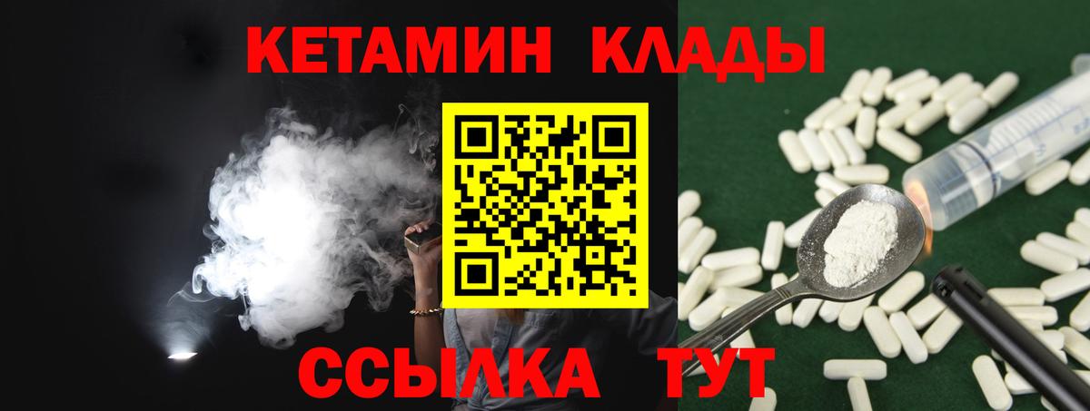 Владимир  КЕТАМИН VHQ  Вход с VPN 