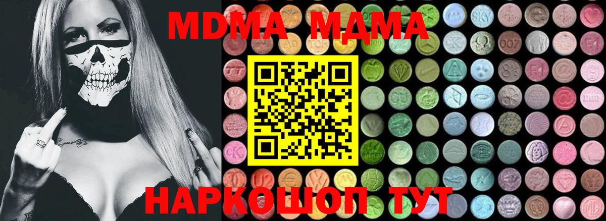 MDMA молли Владимир