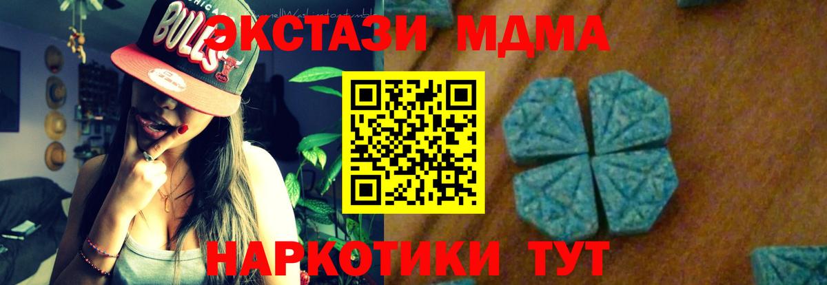 Владимир  MDMA кристаллы  Вход с VPN  МДМА  МДМА молли 