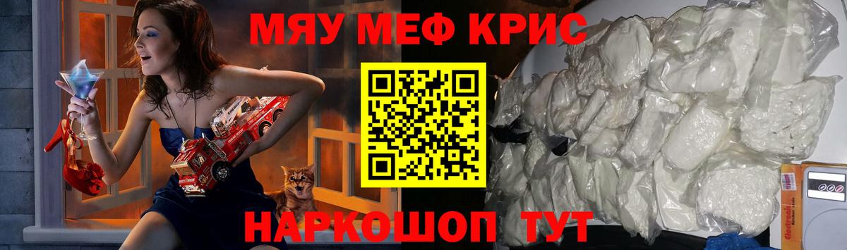 Мефедрон кристаллы  МЕФ мука  блэк спрут сайт  МЯУ-МЯУ  Владимир  Вход с VPN 