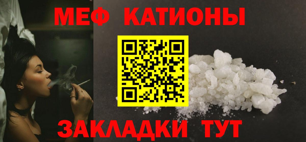 Меф мяу мяу  Владимир