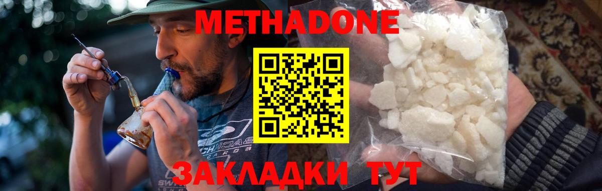 Владимир  МЕТАДОН methadone  Вход с VPN  МЕТАДОН белоснежный 