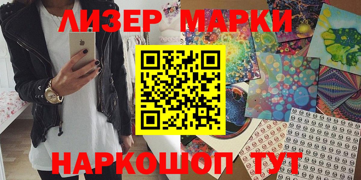 Марки 25I-NBOMe 1,5мг Владимир