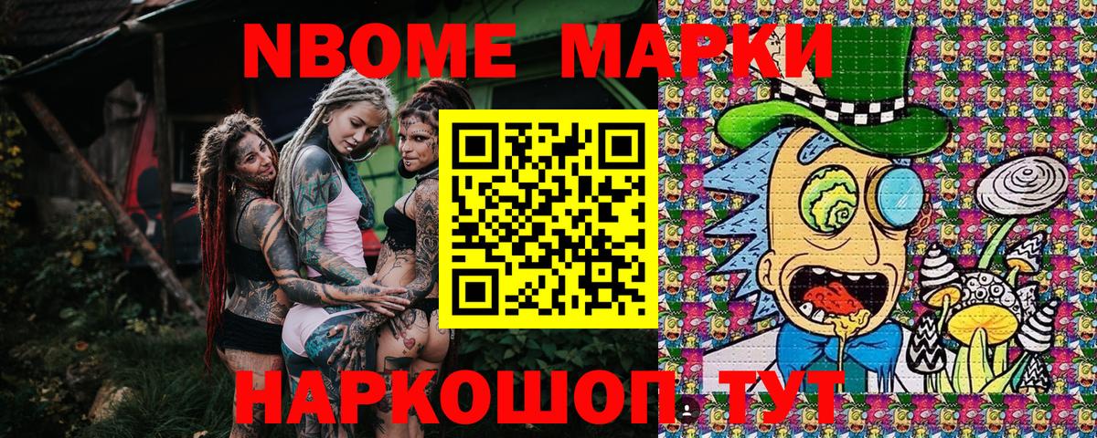 Владимир  Марки NBOMe 1,8мг  Вход с VPN 