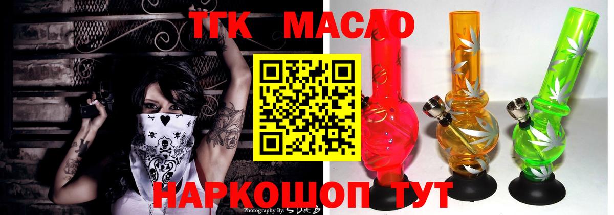 Дистиллят ТГК гашишное масло  хочу   Владимир  Вход с VPN  ТГК вейп 